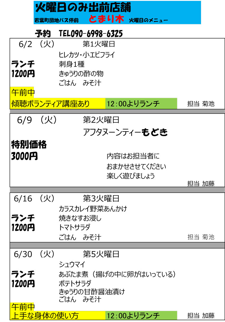 止まり木6